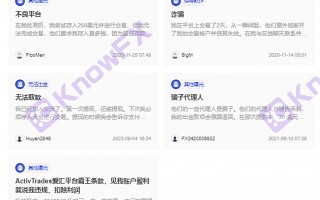 警惕！！券商ActivTrades•爱汇交易公司不涉及外汇交易，奖项含金量极低!!