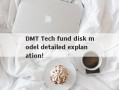 DMT Tech fund disk model detailed explanation!