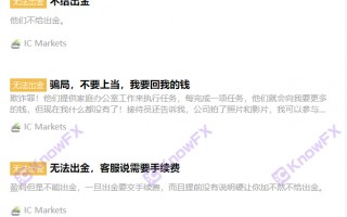 Demystifying the ICMARKETS on the surface claims to be a regular license, but privately uses the problem license to trade