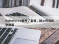 Roboforex避开了监管，随心所欲的割韭菜