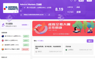 AdmiralMarkets艾迪麦滥用无牌照的公司交易，服务器在美国，连公司都没有！