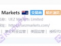 Don't be fooled again!UEZ Markets Youyihui is the original running black platform FVP Trade!Intersection