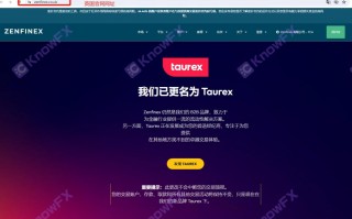 Taurex与前身Zenfinex共用同一牌照，以为是良心发现实际还是一副腌臜嘴脸！