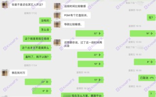 警惕資金盤PGM利用同名公司轉移資金！針對國人的“驚天騙局”！！