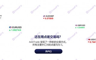 alert!AAATRADE regulatory licenses are effective, and the transaction has not stopped. Investors need to choose the platform carefully.