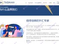 TasmanFX监管无效，且交易不透明，纯粹是自研交易平台！？