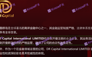 Understand the exchange: risk reminder!These platforms of Dongrong Capital International Co., Ltd. are heavy!