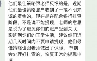 資金盤最佳策略已無法出金，籌備跑路中，投資人請盡快報警！