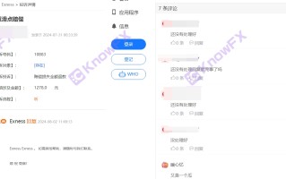 Exness曝客訴狂潮，隱形公司竟成交易黑手?速查賬戶，你中招了嗎？!"