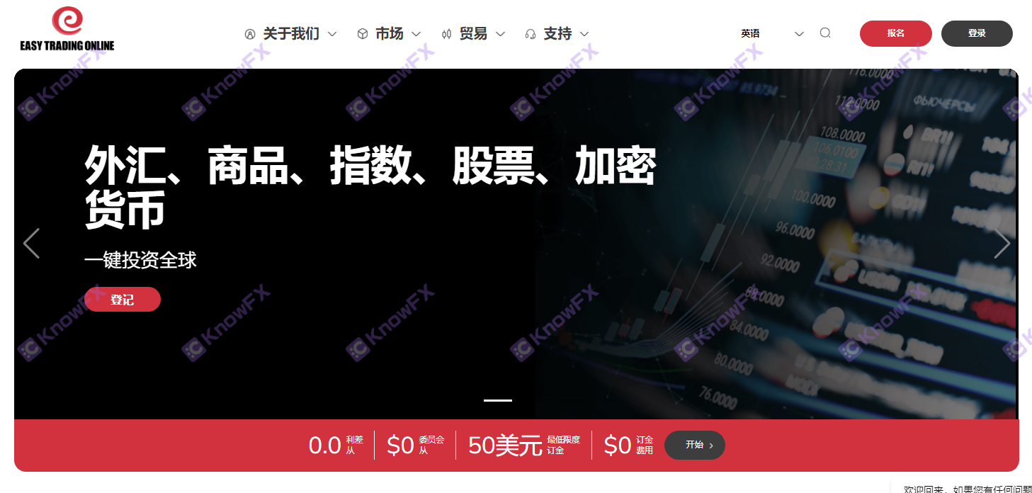 黑平台EasyTradingOnline涉嫌非法集資！監管無效！大肆宣傳自研平台引誘投資人！-第2张图片-要懂汇