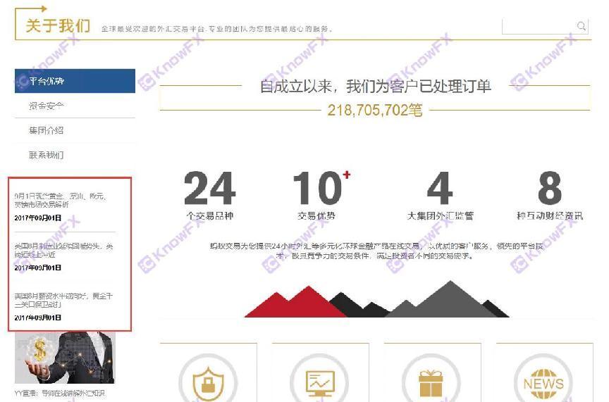 Schwarze Plattform Luckyanttrading ist nicht reguliert!Von intelligent und ledig, um Investoren zu täuschen!Die offizielle Website wird heimlich übertragen!-第12张图片-要懂汇