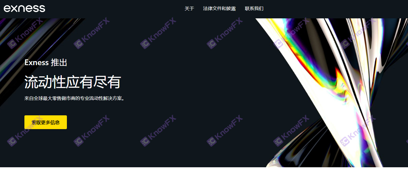 A Black Platform Exness deseja configurar regulamentos para evitar a supervisão!A explosão de "plataforma de segurança" assim chamada 0%?De fato, os dados dos investidores estão no controle!-第12张图片-要懂汇