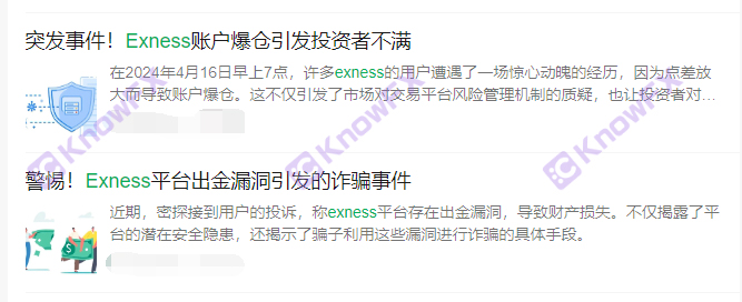 Black platform EXNESS wants to set up regulations to avoid supervision!The so -called "security platform" explosion -proof 0%?In fact, investor data is in control!-第2张图片-要懂汇