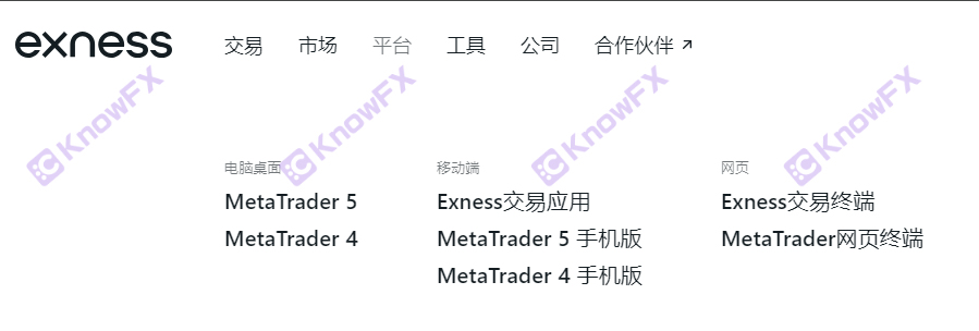 Black platform EXNESS wants to set up regulations to avoid supervision!The so -called "security platform" explosion -proof 0%?In fact, investor data is in control!-第6张图片-要懂汇