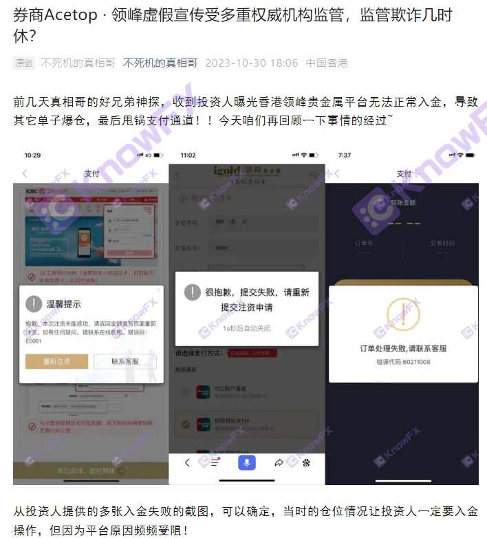 The five major licenses of ACETOP's peaks changed the "turning drama" in seconds.Intersection-第3张图片-要懂汇