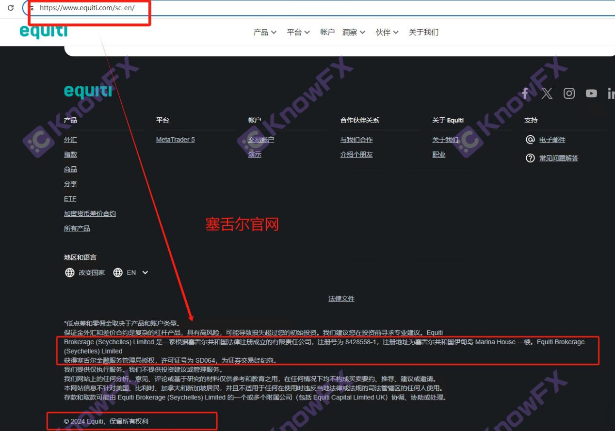 ¡alerta!Intersección¡La plataforma de divisas de Equiti atrapan cuidadosamente, no dejes que tu dinero "vuele"!Intersección-第8张图片-要懂汇