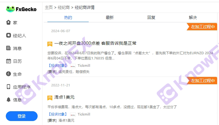 Tickmill滑點成災，一夜暴漲3000點差，客服竟稱“正常”？！-第5张图片-要懂汇