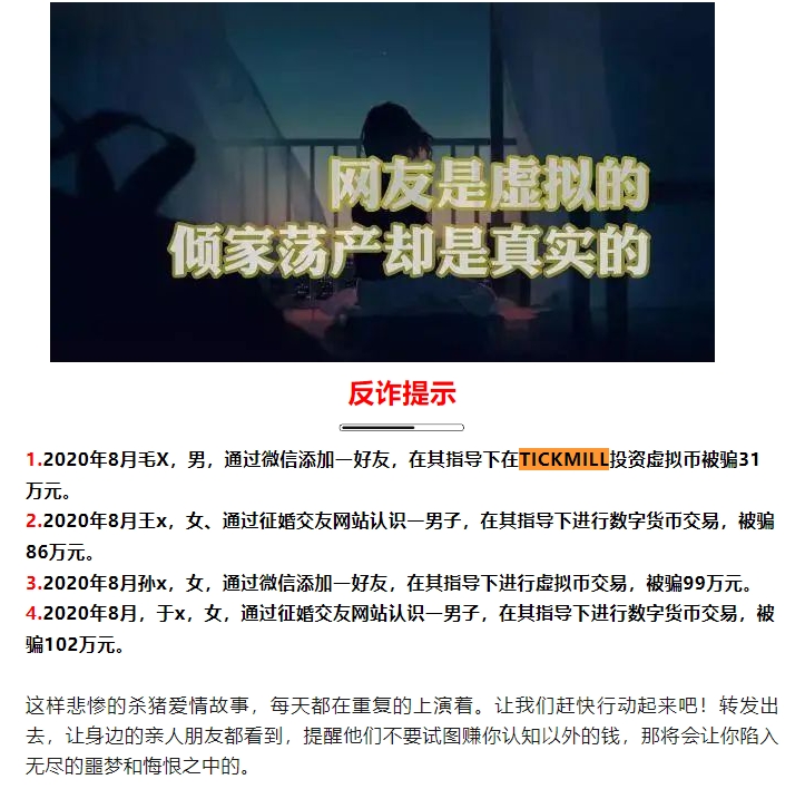 Tickmill滑點成災，一夜暴漲3000點差，客服竟稱“正常”？！-第1张图片-要懂汇