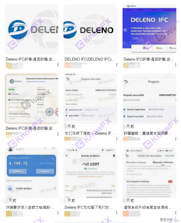 ¡Emergencias!¡DLENOIFC "actualización del sistema" cosechó una gran cantidad de fondos de usuario!¡La exposición a Internet durante la noche ha aumentado!-第1张图片-要懂汇