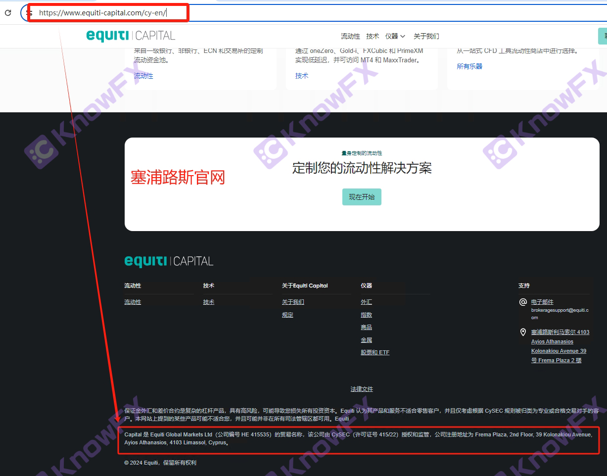 amaran!PersimpanganPlatform pertukaran asing Equiti dengan teliti perangkap, jangan biarkan wang anda "terbang"!Persimpangan-第6张图片-要懂汇