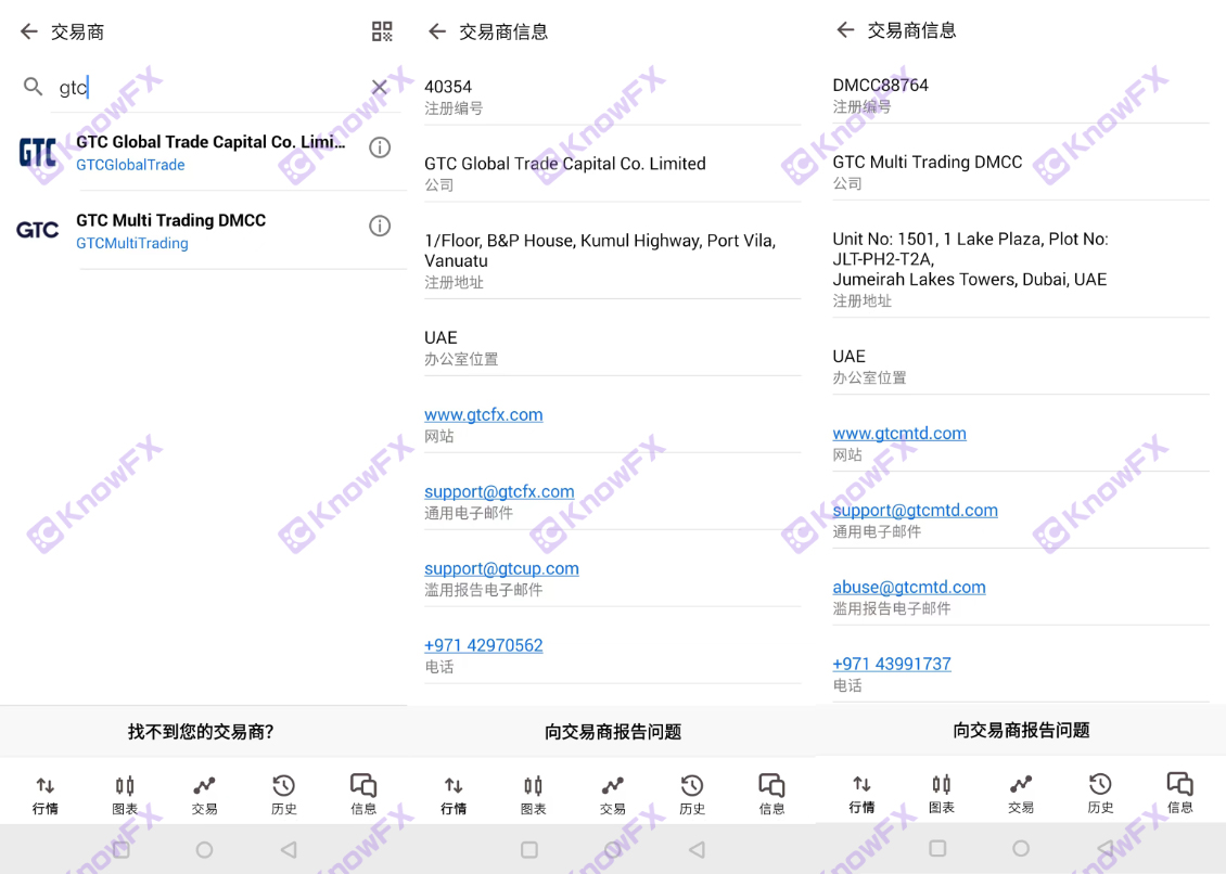 澤匯資本GTC用戶協議大玩花招！無監管交易配合篡改數據堪稱連環陷阱！-第18张图片-要懂汇