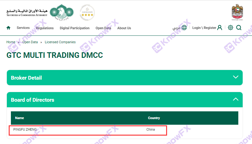 Zehui Capital GTCユーザー契約Huajieとのプレイ！規制取引および改ざんデータをシリアルトラップと呼ぶことはできません！-第21张图片-要懂汇