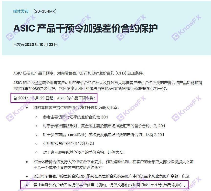 PGM Australian license is authorized by retail customers!The gold routine is deep, and the company of the same name behind the same name is hidden in the trap!-第3张图片-要懂汇