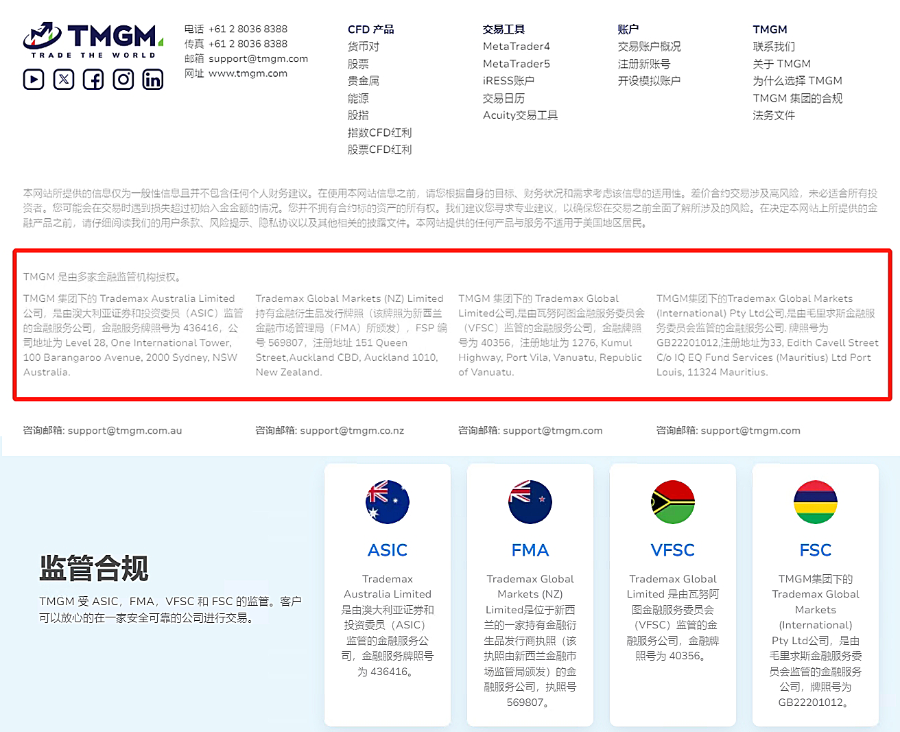 Platform pertukaran asing TMGM terperangkap dalam kontroversi "pasaran operasi pelanggan", dan akaun pelanggan dibekukan dan ditutup!Persimpangan-第9张图片-要懂汇