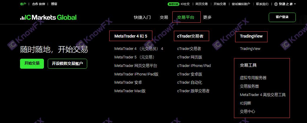 ICMarketsの規制情報は混oticとしており、公式ウェブサイトにはさまざまなプラットフォームがあります！金のtrapを宣伝することに注意してください！-第5张图片-要懂汇