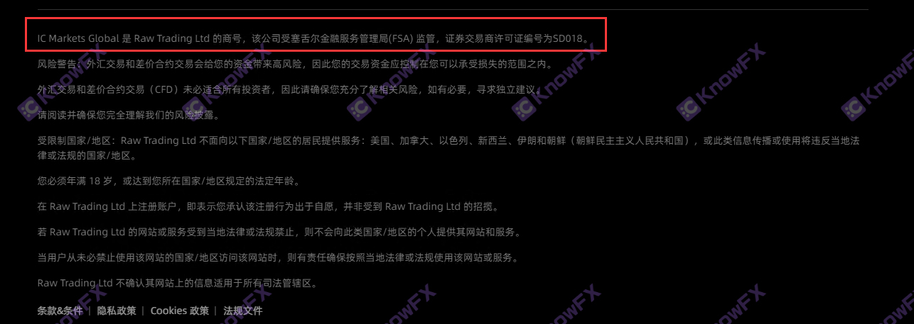 Thông tin quy định của ICMarkets là hỗn loạn, và có nhiều nền tảng khác nhau trên trang web chính thức!Coi chừng quảng bá bẫy bằng vàng!-第3张图片-要懂汇