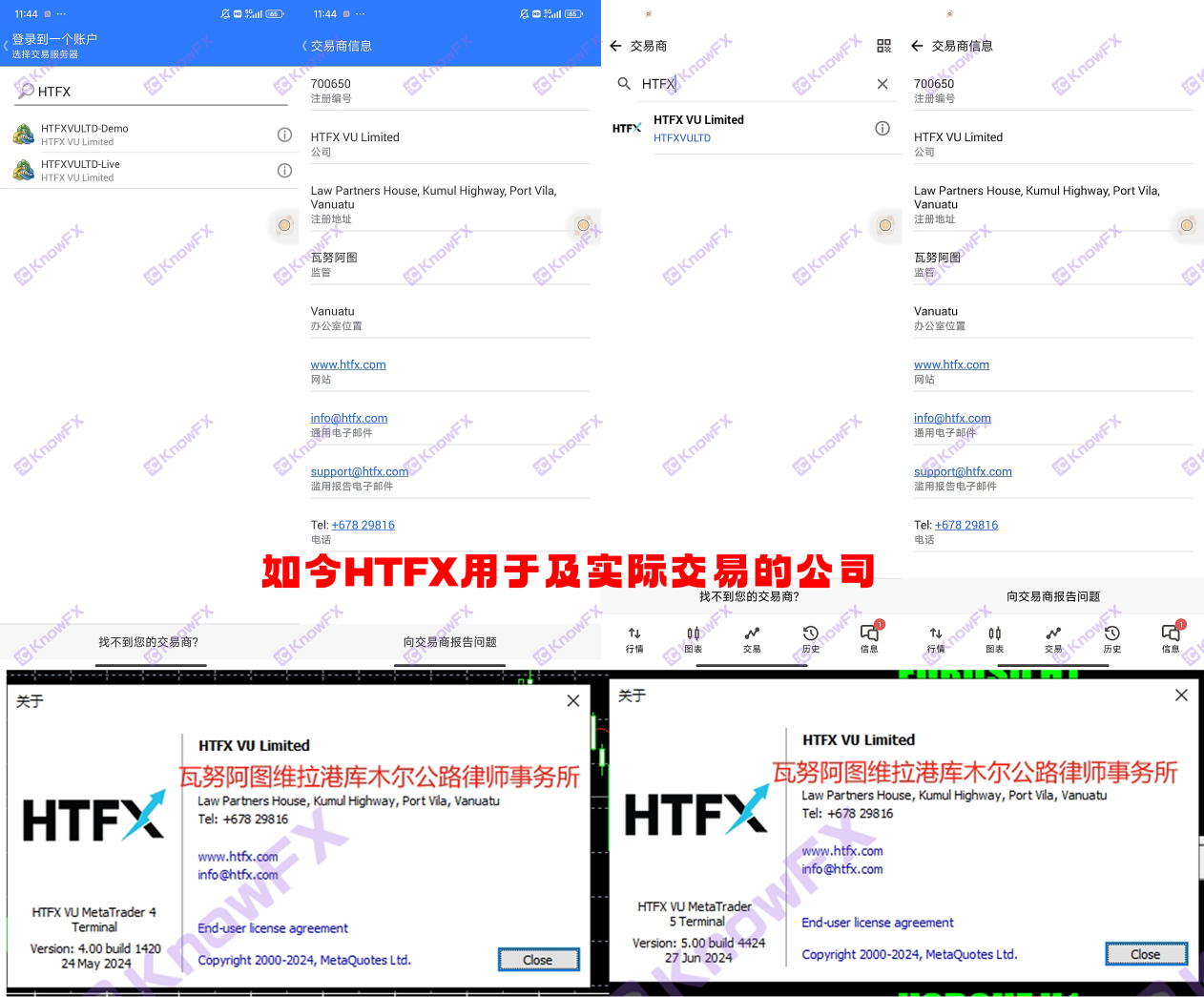 HTFX Trading Company es dudosa, la información de la compañía cambia y la licencia especial de San Weison desaparece?Intersección-第7张图片-要懂汇