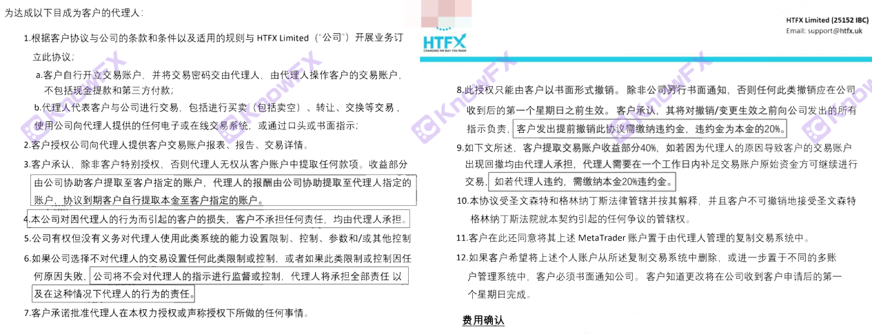 A HTFX Trading Company é duvidosa, as alterações de informações da empresa e a licença especial de San Weison desaparece?Interseção-第3张图片-要懂汇