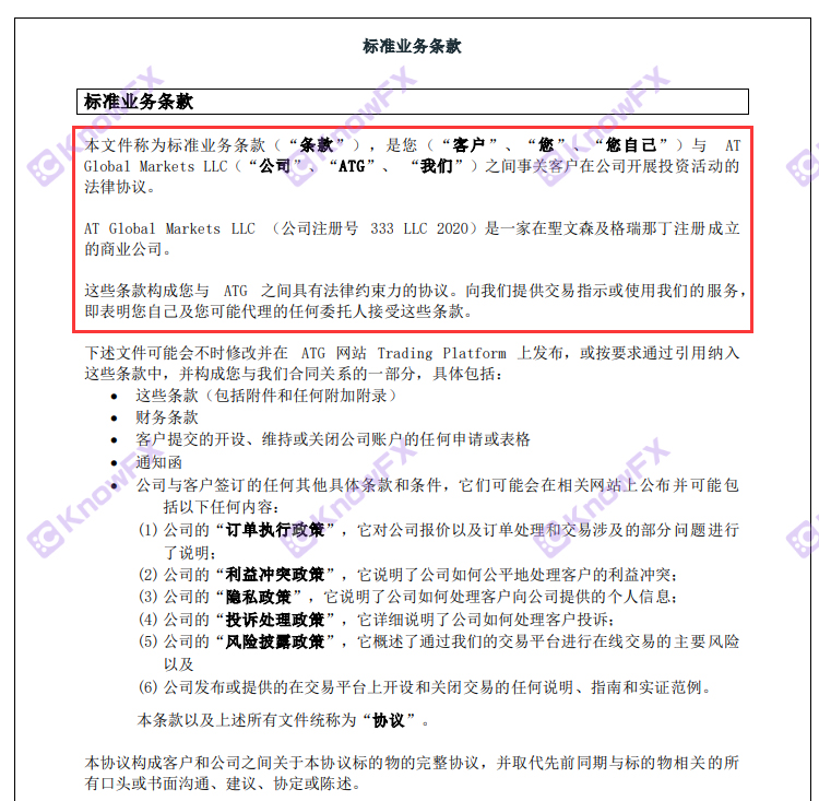 ATFX akzeptiert keine Kunden für Einzelhandelsprüfer!Das Abkommenskonto unterzeichnete das Inselland, um auf kein regulatorisches Risiko aufmerksam zu sein!-第5张图片-要懂汇