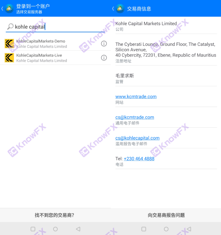 KCMTRADE a été plaint par les investisseurs, et la transaction était instable!Le point de négociation apporté par le décalage d'information est fréquent!-第6张图片-要懂汇