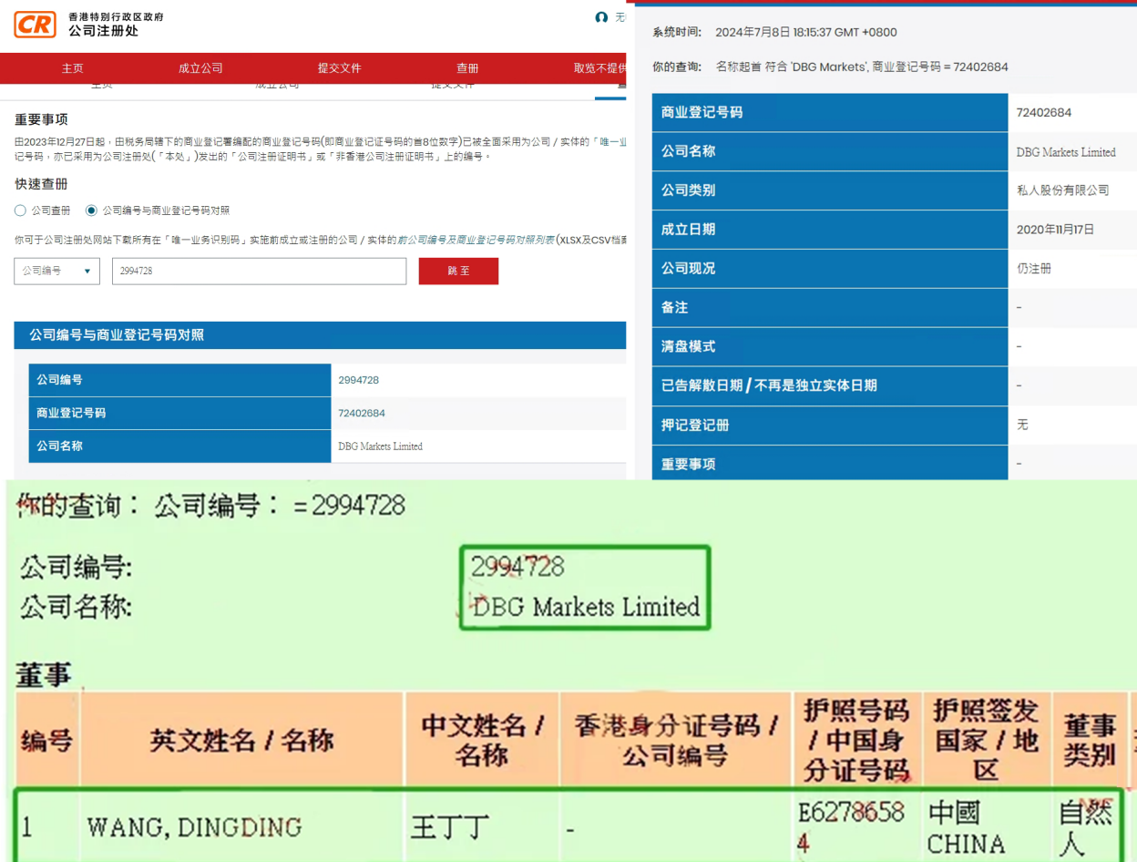 DBGMarkets Shield Bo Poison Hand réapparaît, les clients se sont plaints d'avoir été éclaboussés d'eau sale par le service client, et leurs comptes ont été interdits dans des "ménages morts"!-第14张图片-要懂汇