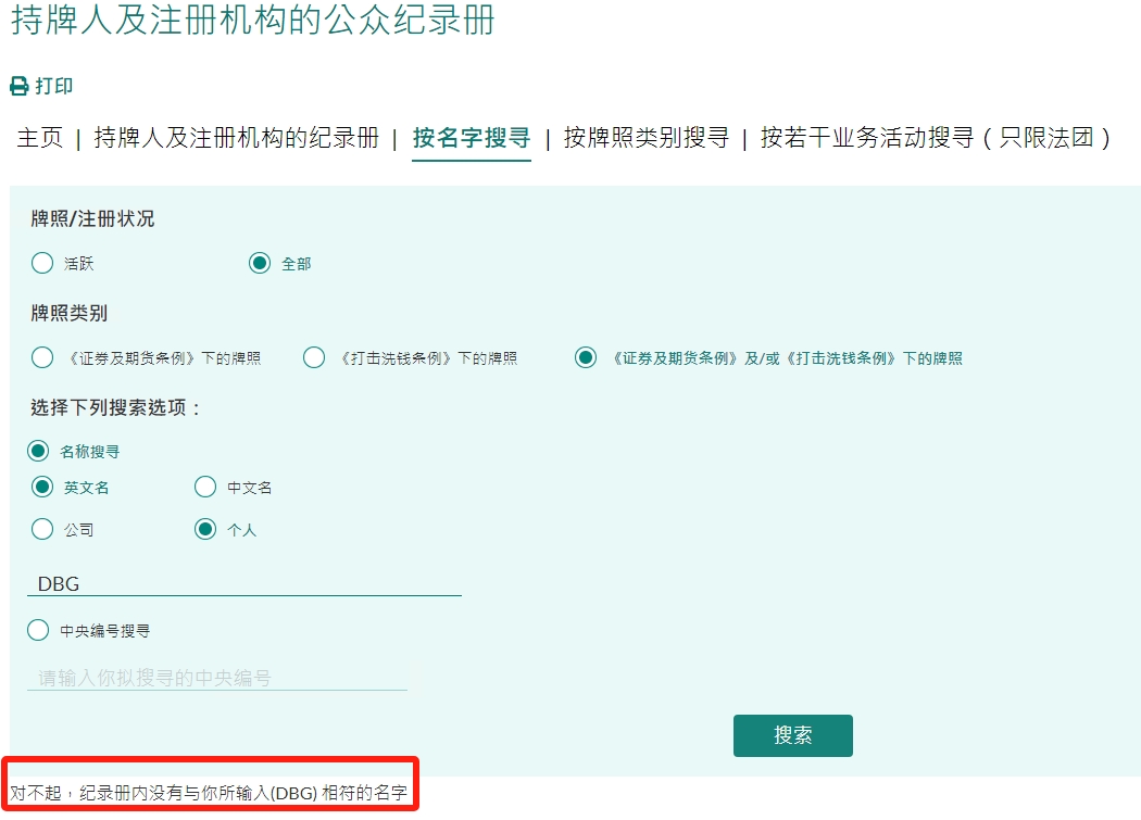 DBGMarkets Shield Bo Poison Hand réapparaît, les clients se sont plaints d'avoir été éclaboussés d'eau sale par le service client, et leurs comptes ont été interdits dans des "ménages morts"!-第13张图片-要懂汇