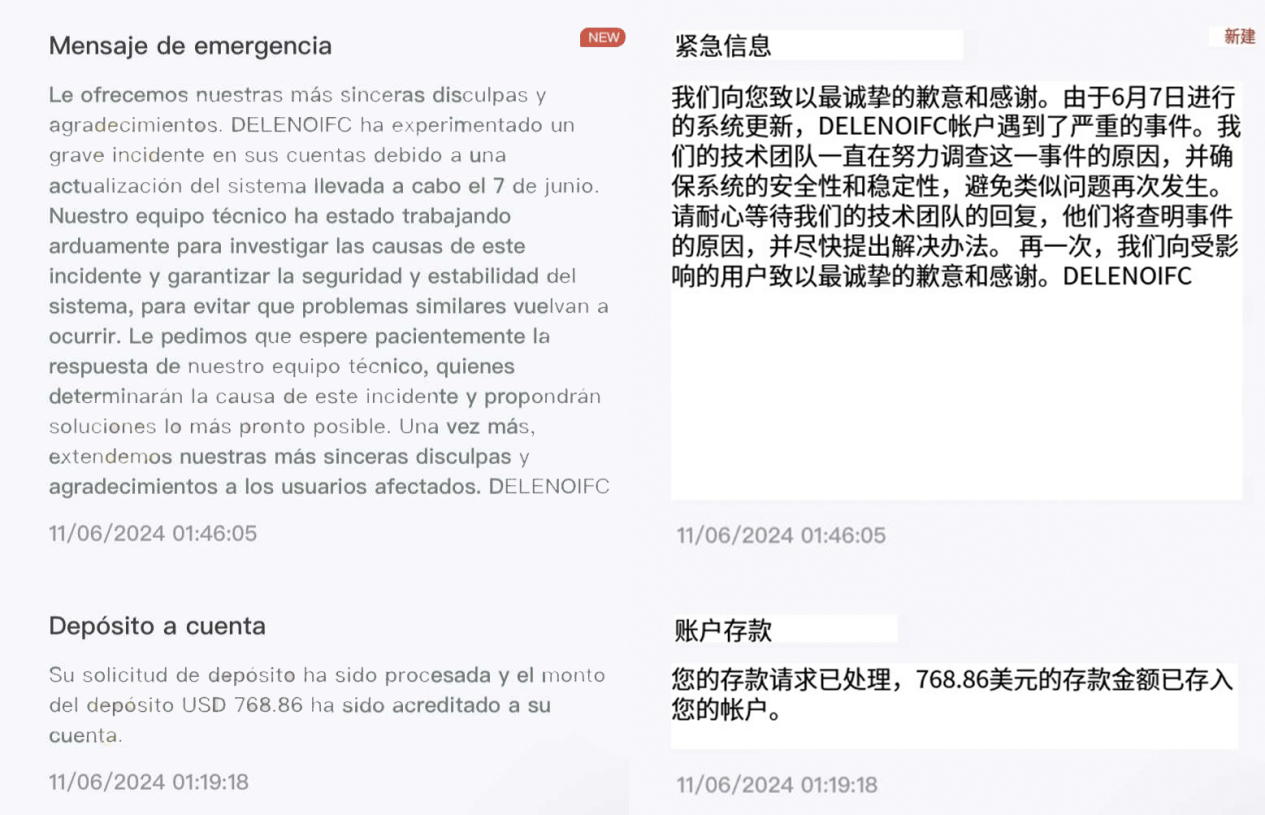 O Delnolfc está exposto, mais de 200 queixas revelam o golpe financeiro de "Holding Sheep Head vendendo carne de cachorro"!Interseção-第6张图片-要懂汇