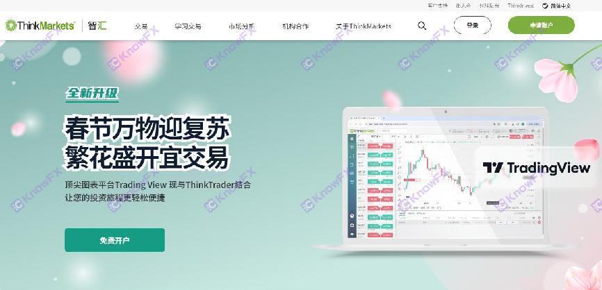 Zhihui ThinkMarkets 감독 및 변경 데이터를 피하기위한 Zhihi Thinkmarket은 중국인의 "트리플 트랩"이라고 할 수 있습니다!-第5张图片-要懂汇