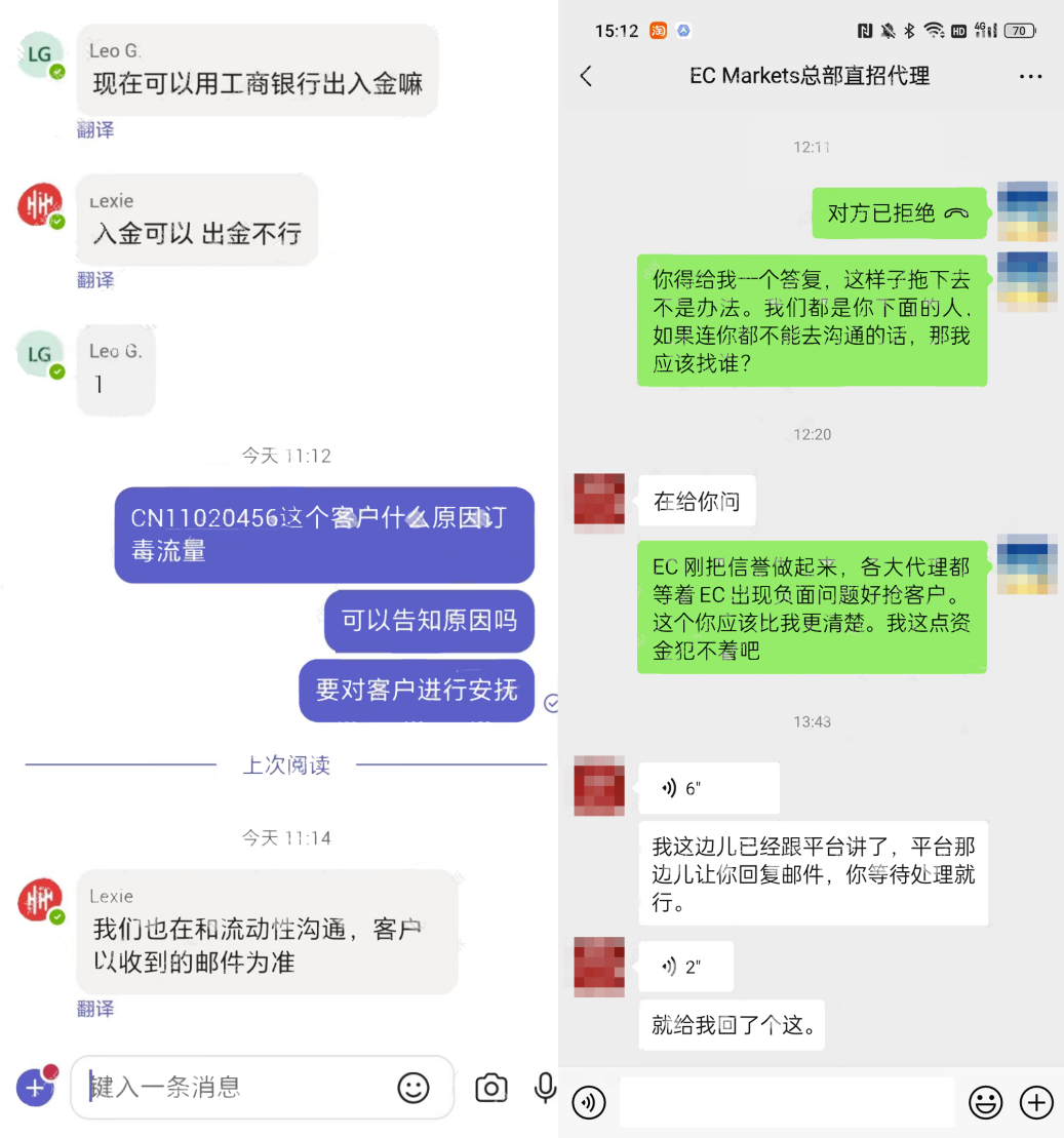 ECMARKETS ANDEM, Rentabilität ist versiegelt, chinesisches Server -Risiko -Karneval, Giftverkehrsaufträge werden zu neuen Tricks, um Geld zu verdienen?-第7张图片-要懂汇