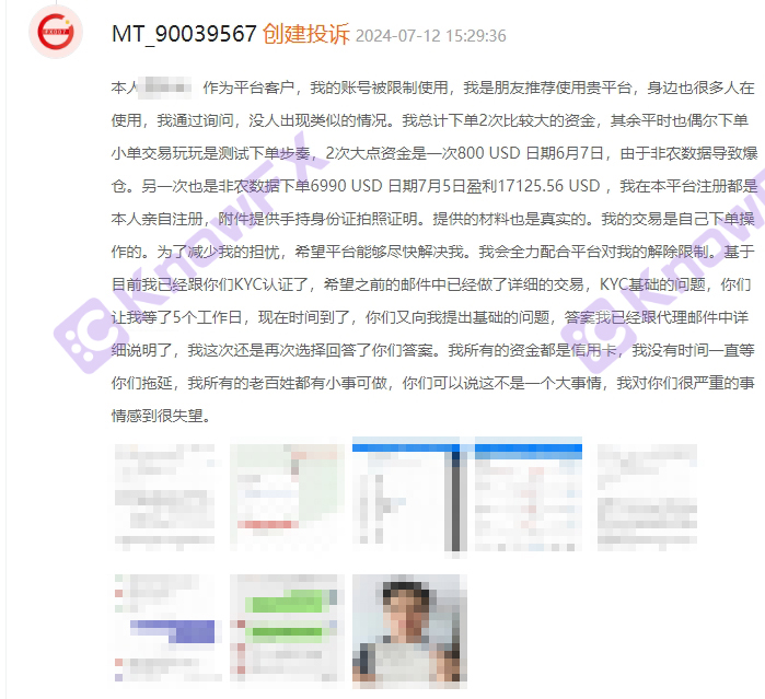 ECMARKETS ANDEM, Rentabilität ist versiegelt, chinesisches Server -Risiko -Karneval, Giftverkehrsaufträge werden zu neuen Tricks, um Geld zu verdienen?-第6张图片-要懂汇