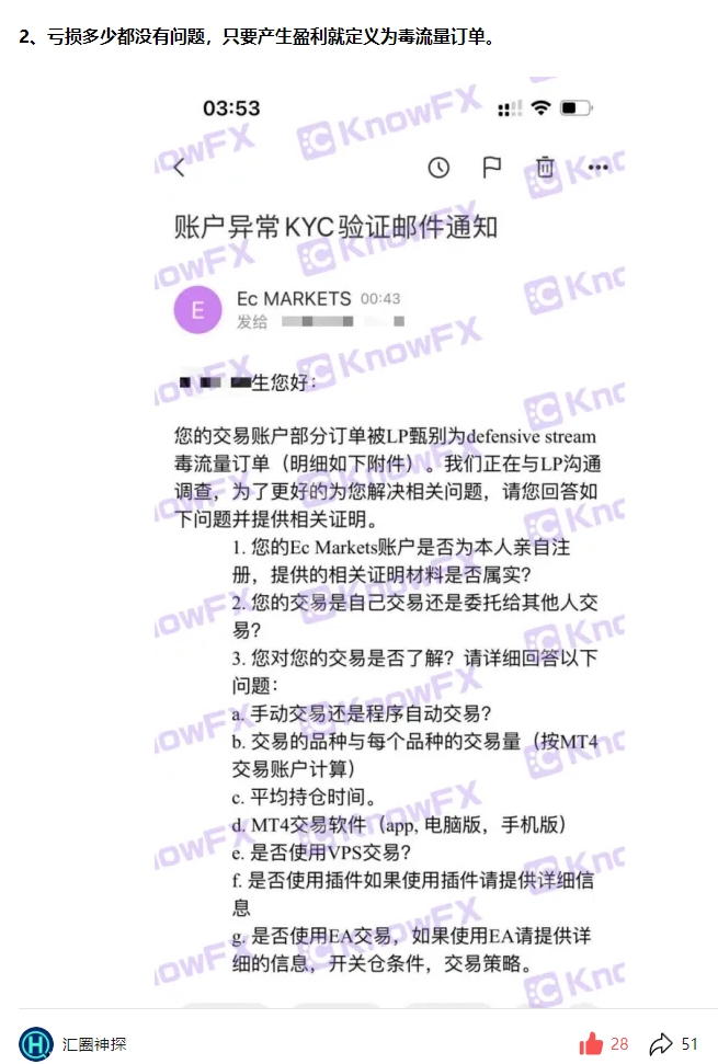 ECMARKETS ANDEM, Rentabilität ist versiegelt, chinesisches Server -Risiko -Karneval, Giftverkehrsaufträge werden zu neuen Tricks, um Geld zu verdienen?-第3张图片-要懂汇