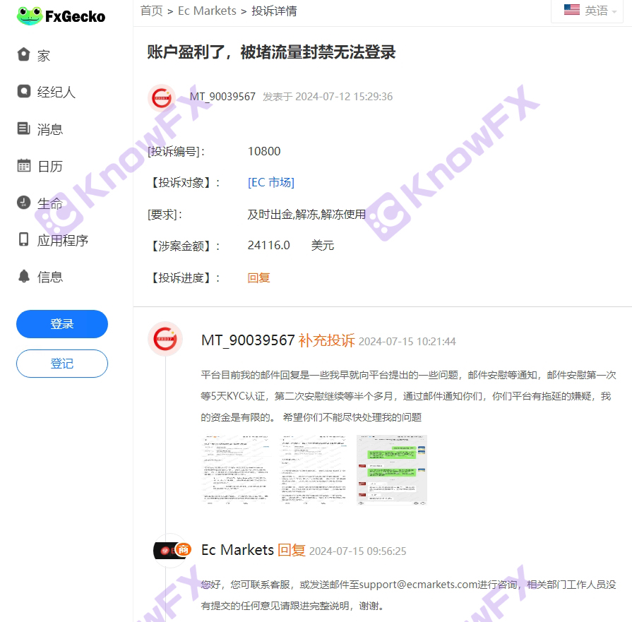 ECMARKETS ANDEM, Rentabilität ist versiegelt, chinesisches Server -Risiko -Karneval, Giftverkehrsaufträge werden zu neuen Tricks, um Geld zu verdienen?-第4张图片-要懂汇