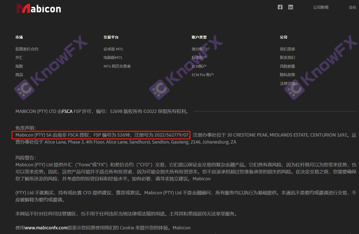 Mabicon资金盘联手Pegasus，南非“镀金”牌照下的马丁格尔高风险游戏启动?！-第7张图片-要懂汇