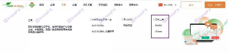 澳匯AUSGLOBAL詐騙10萬投資人涉案金額2.2億，不會還有人敢入金吧？-第9张图片-要懂汇