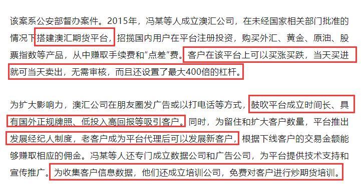 AUSGLOBAL's 100,000 investors involved 220 million, wouldn't there be anyone dare to enter the gold?-第2张图片-要懂汇