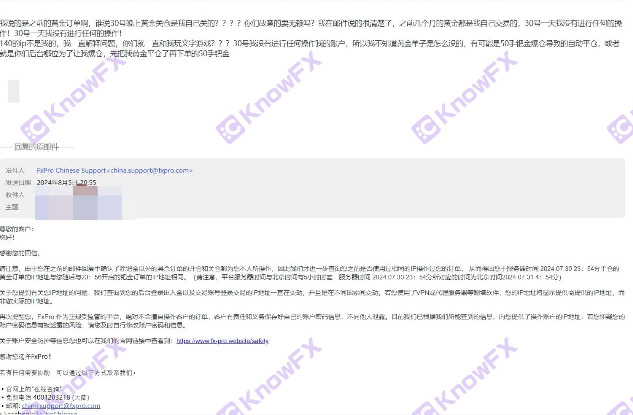 FXPro Puhui Late Night "Ghost Hand" Control, ang mamumuhunan 80,000 US dolyar ay sumingaw sa magdamag, na inilalantad ang madilim na screen ng platform na "Awtomatikong pagsabog"!Intersection-第6张图片-要懂汇