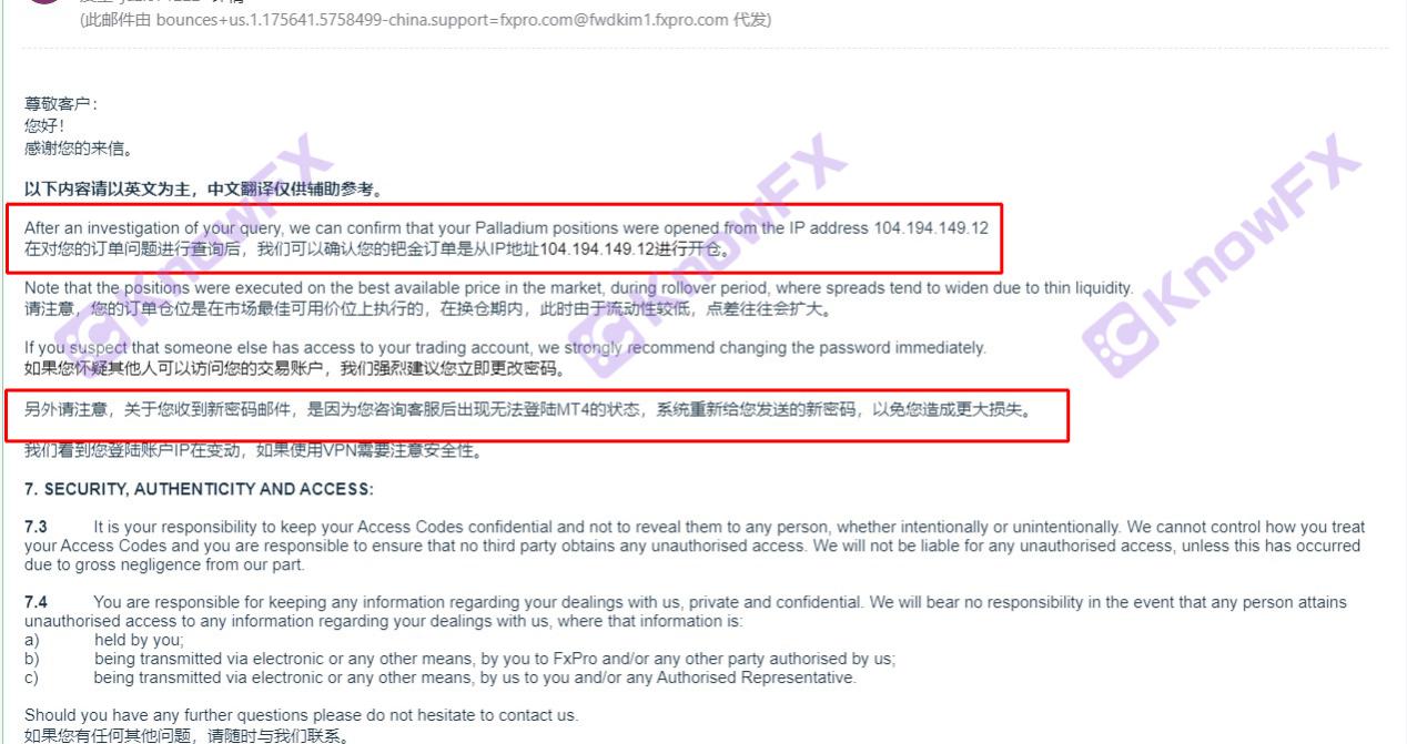 FXPRO PUHUI 늦은 밤 "고스트 핸드"컨트롤, 투자자 80,000 US 달러는 밤새 증발하여 플랫폼 "자동 폭발"의 어두운 화면을 드러냅니다!교차로-第9张图片-要懂汇