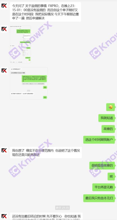 FXPRO Puhui Late Night "Ghost Hand" control, the investor 80,000 US dollars evaporate overnight, revealing the dark screen of the platform "Automatic Blasting"!Intersection-第7张图片-要懂汇