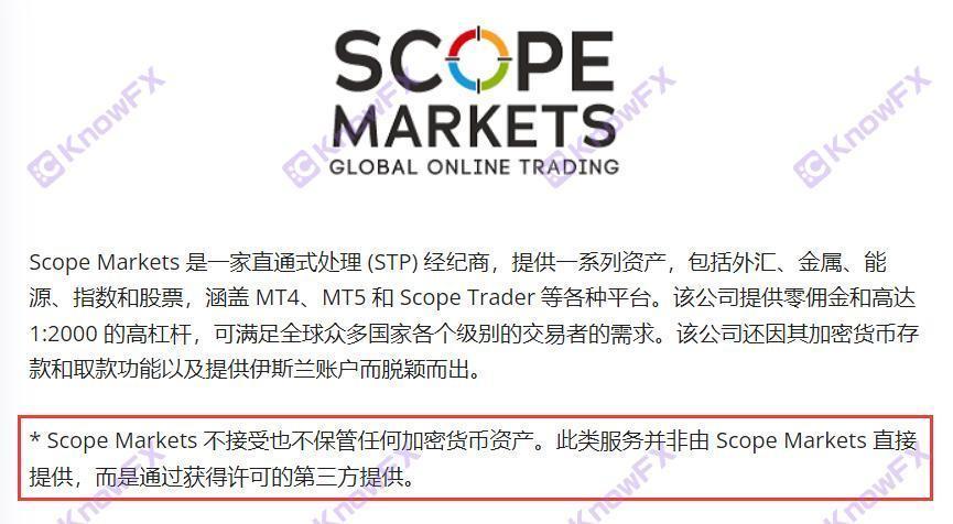 ScopeMarkets藉由“第三方服務“轉移法律責任，拉攏宣稱75%勝率黑平台明目張膽割韭菜！-第8张图片-要懂汇