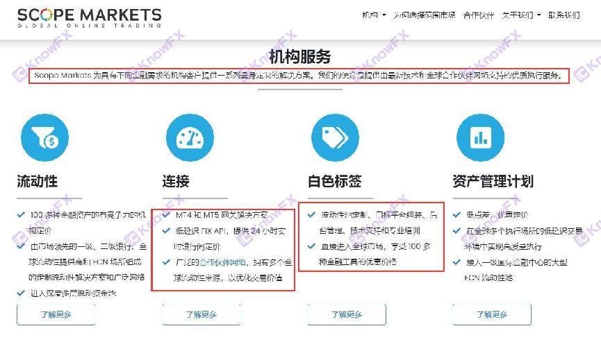 Scopemarketsは、「第3パーティサービス」を使用して法的責任を譲渡して、リークを削減するために勝利率のブラックフラットプラットフォームの75％を引き付けます！-第18张图片-要懂汇